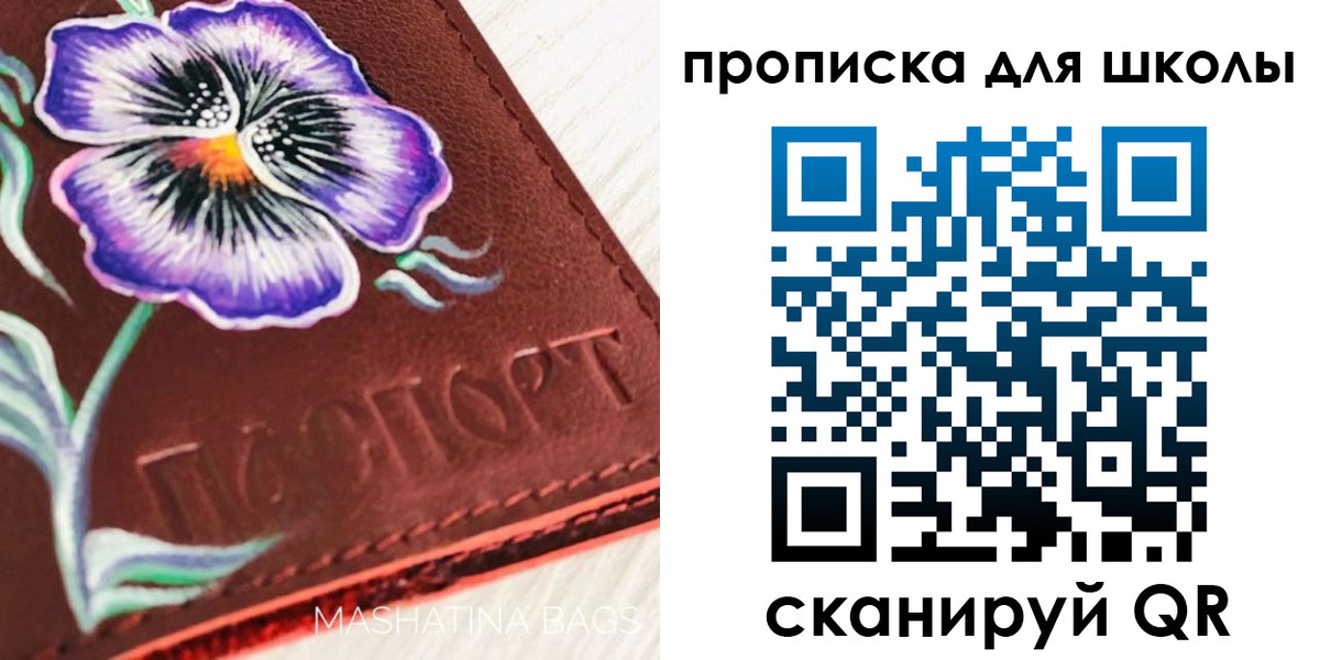 прописка гарантия в Муравленко