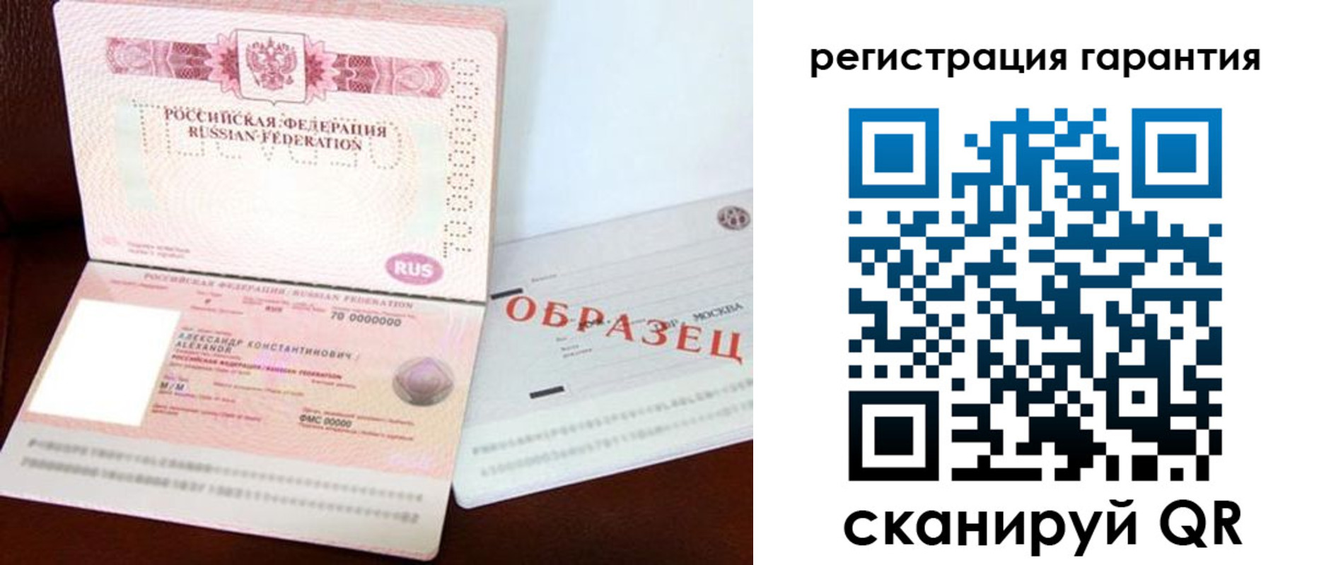 временная регистрация надежно в Муравленко