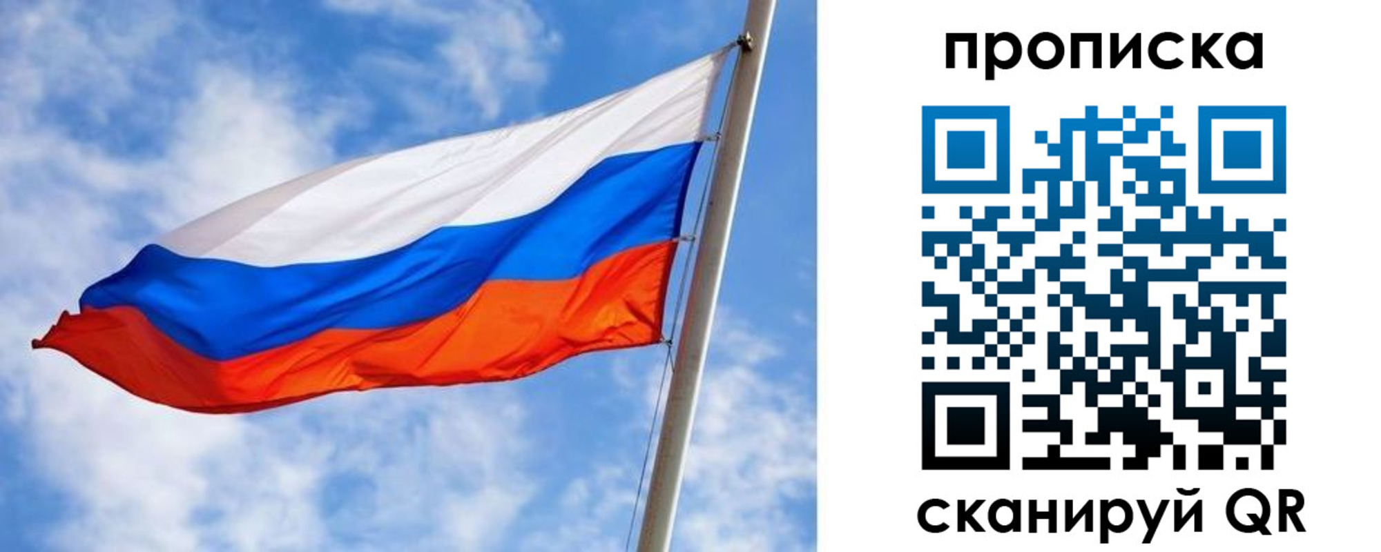 прописка от собственника в Муравленко