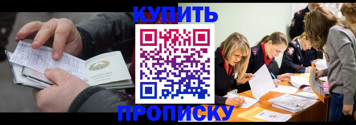 миграционный учет в Муравленко