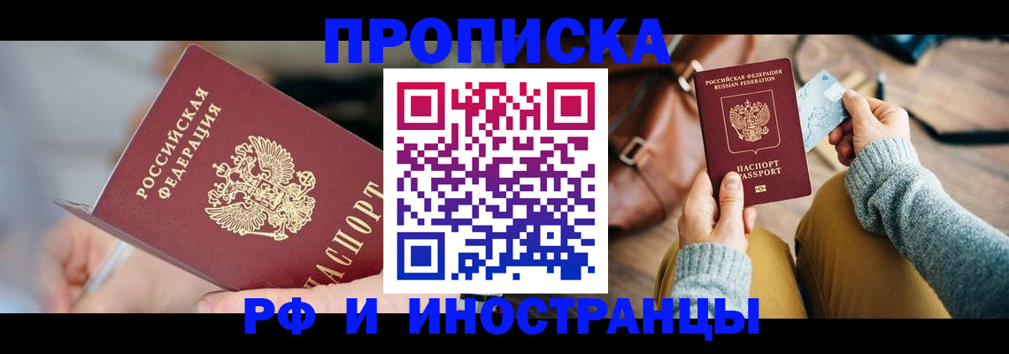 регистрация в Муравленко