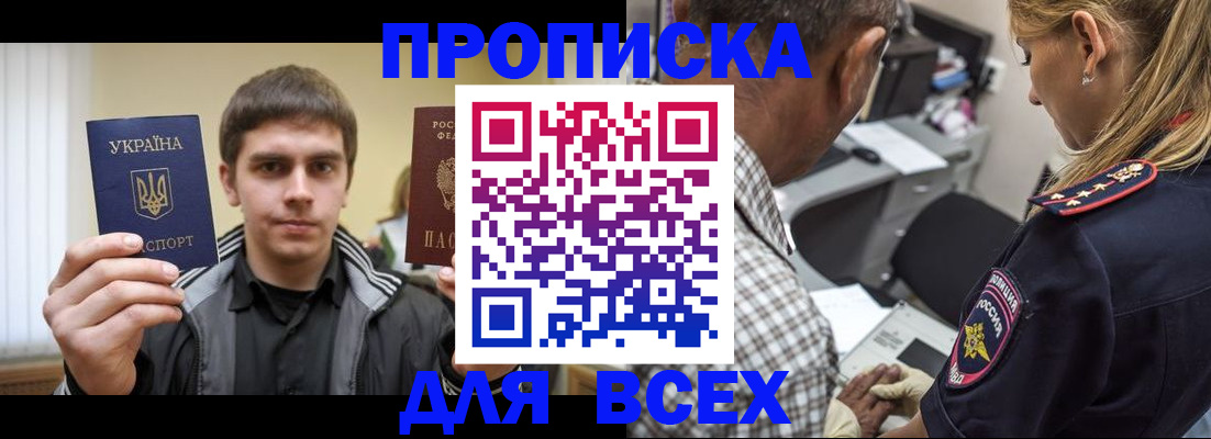 найти адрес прописки в Муравленко