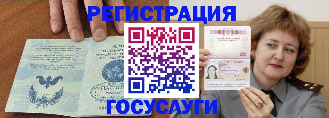 прописка для военкомата в Муравленко