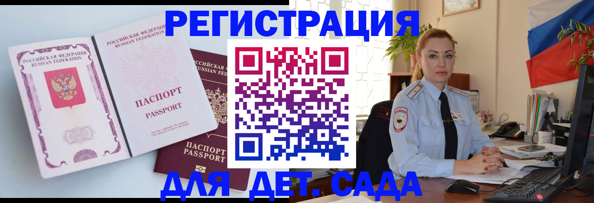 временная регистрация для всех в Муравленко